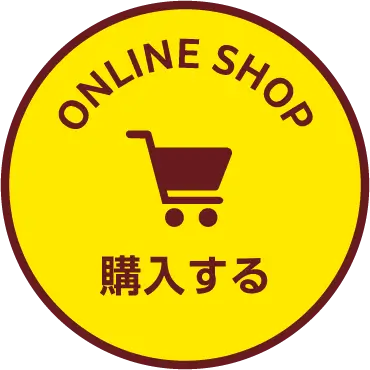 ONLINE SHOP 購入する
