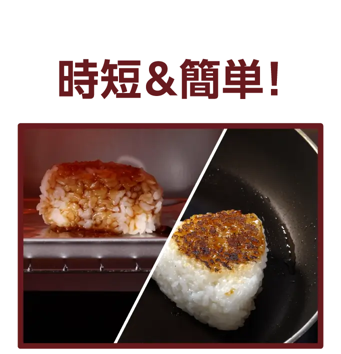 おに簡単！時短＆簡単！
