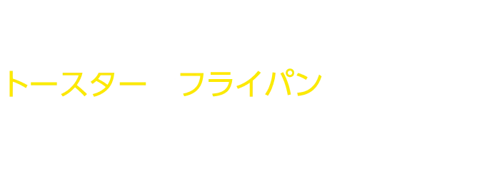 ソースをおにぎりに塗ってトースターやフライパンで焼くだけ！忙しい朝やおやつ作りに♪
