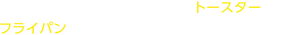 ソースをおにぎりに塗ってトースターやフライパンで焼くだけ！忙しい朝やおやつ作りに♪