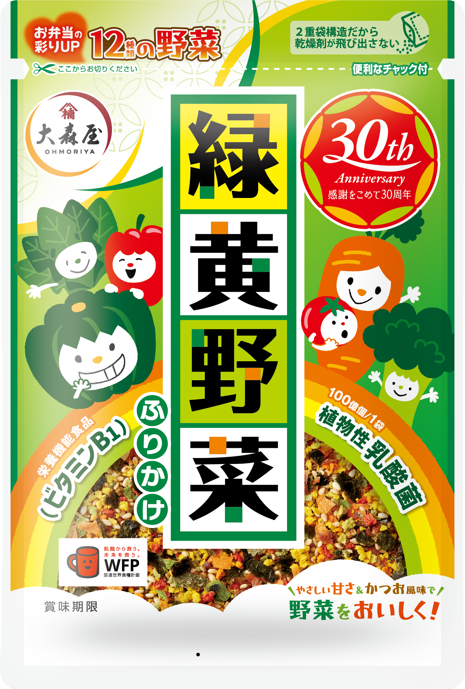 緑黄色野菜ふりかけ さけ・おかか 2.2g× 6袋 べし 6個セット まとめ売り