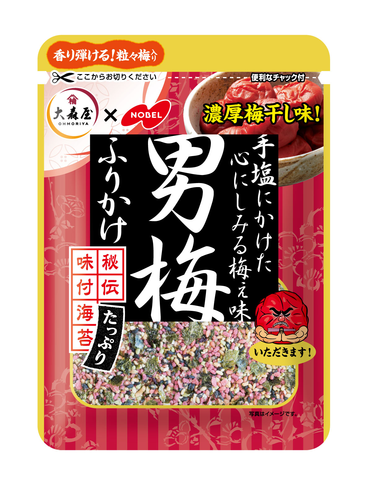 男梅ふりかけ中袋 - 海苔の のり製品専門から食品総合メーカーを目指して